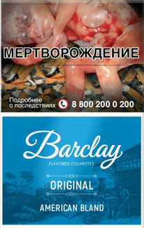 Сигариллы Barclay KS Original