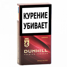 Сигареты Dunhill Compact Swiss Blend Aroma Red