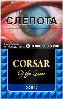 Сигариллы Corsar Gold (20 шт.)