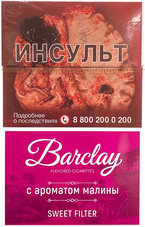 Сигариллы Barclay KS Raspberries (Малина)