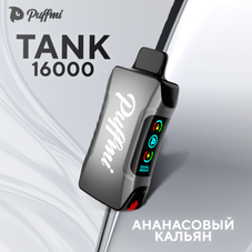 Puffmi TANK Ананасовый Кальян 16000 затяжек