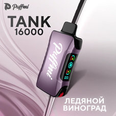 Puffmi TANK Ледяной Виноград 16000 затяжек
