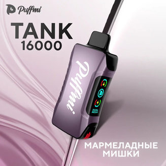Puffmi TANK Мармеладные Мишки 16000 затяжек