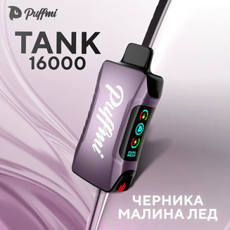 Puffmi TANK Черника Малина Лёд 16000 затяжек