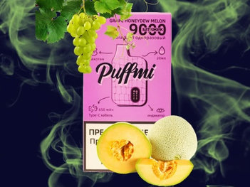 PuffMi DURA V2 Виноград Дыня 9000 затяжек