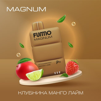 FUMMO MAGNUM Клубника Манго Лайм 7500 затяжек