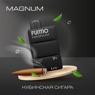 FUMMO MAGNUM Кубинская Сигара 7500 затяжек