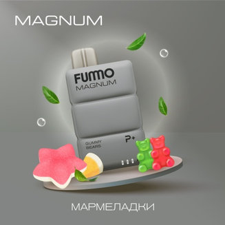 FUMMO MAGNUM Мармеладки 7500 затяжек
