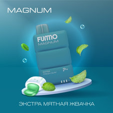 FUMMO MAGNUM Экстра Мятная Жвачка 7500 затяжек