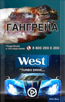 Сигареты West Turbo Blue KS