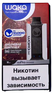 WAKA soPro PA V2 Вишневая Шипучка 10000 затяжек