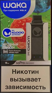 WAKA soPro PA V2 Ягодный Тархун 10000 затяжек