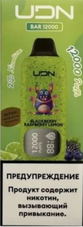 UDN BAR Blackberry Raspberry Lemon 12000 затяжек