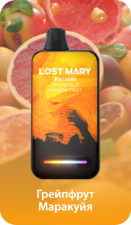 LOST MARY ВМ Грейпфрут Маракуйя 16000 затяжек