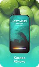 LOST MARY ВМ Кислое Яблоко 16000 затяжек