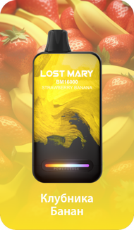 LOST MARY ВМ Клубника Банан 16000 затяжек