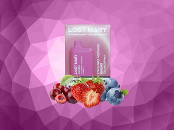 LOST MARY Клубника Черника Вишня 5000 затяжек