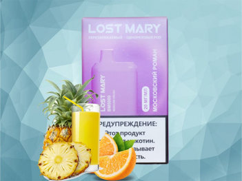 LOST MARY Московский Роман 5000 затяжек
