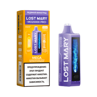 LOST MARY мо PRO Ледяной Виноград 20000 затяжек