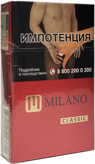 Сигареты Milano KS Classic