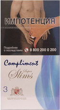 Сигареты Compliment 3 SS