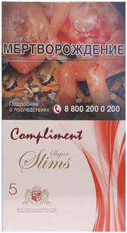 Сигареты Compliment 5 SS