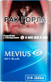 Сигареты Mevius Sky Blue LSS