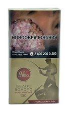 Сигареты Ява 100 Белое Золото Классическая
