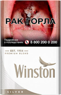 Сигареты Winston Silver