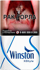 Сигареты Winston XStyle Blue