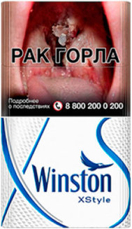 Сигареты Winston XStyle Blue