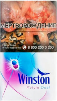 Сигареты Winston XStyle Dual