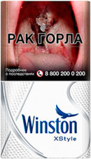 Сигареты Winston XStyle Silver