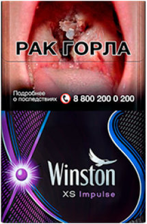 Сигареты Winston XS Impulse