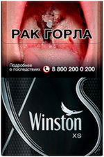 Сигареты Winston XS Silver