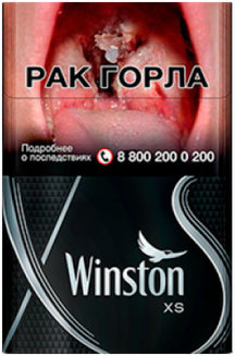 Сигареты Winston XS Silver