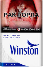 Сигареты Winston Blue