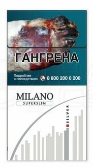 Сигареты Milano Superslim Silver