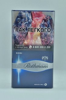 Сигареты Rothmans Demi Silver