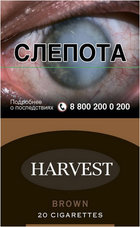 Сигареты Harvest Brown