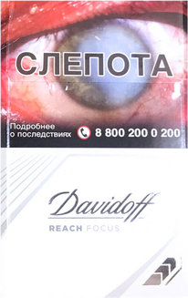Сигареты Davidoff Reach Focus White