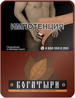Папиросы Богатыри с Сигарным Табаком (х17)
