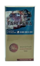 Сигареты Ява 100 Золотая Классическая