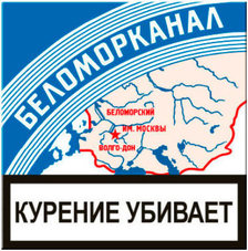 Папиросы Беломорканал (х18)