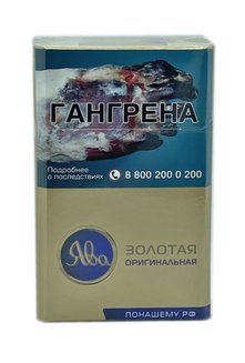 Сигареты Ява Золотая Оригинальная