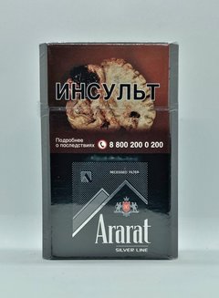 Сигареты Ararat Silver Line