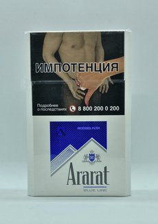 Сигареты Ararat Blue Line