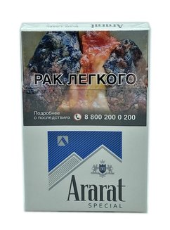Сигареты Ararat Blue Label Special Nanoking