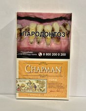 Сигареты Chapman Голд