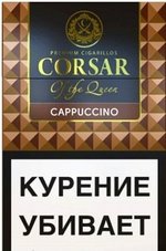 Сигариллы Corsar Cappuccino (20 шт.)